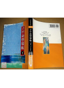 子平命學導航（上中下）