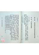 子平命學導航（上中下）