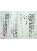 子平命學導航（上中下）