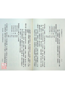 子平命學導航（上中下）