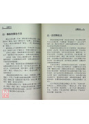 氣功原理與方法