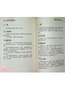 氣功原理與方法