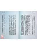 紫微攻略‧午後命相館：從命盤找到最好的那條路