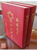 脫臼治療學(上下冊)