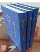 骨折治療學(上中下冊)