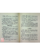 兒科臨床治驗精選