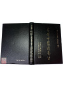 名老中醫談養生