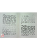 名老中醫談養生