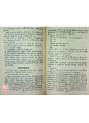 外科臨床治驗精選