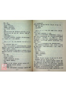 外科臨床治驗精選