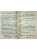 外科臨床治驗精選