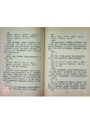 外感病臨床治驗精選