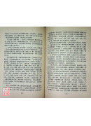 外感病臨床治驗精選