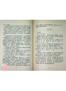 外感病臨床治驗精選