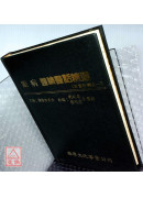 眼病醫論醫話精選