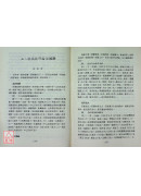 眼病醫論醫話精選