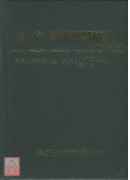 眼病醫論醫話精選