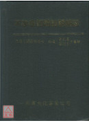 不孕症醫論醫話精選