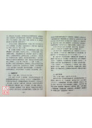 不孕症醫論醫話精選