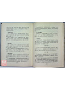 不孕症醫論醫話精選