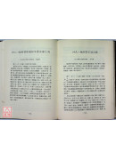 不孕症醫論醫話精選