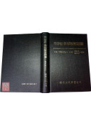 不孕症醫論醫話精選