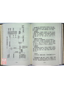 胃腸病醫論醫話精選