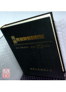 胃腸病醫論醫話精選