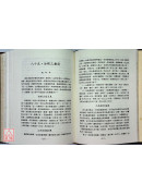 胃腸病醫論醫話精選