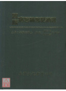 胃腸病醫論醫話精選