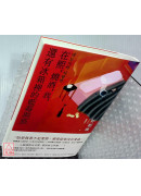 在熙，燒酒，我，還有冰箱裡的藍莓與菸（台灣版特別印製作家朴相映暖心小語簽名扉頁）