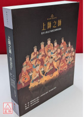 上師之師：歷代大寶法王噶瑪巴的轉世傳奇