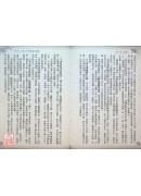 李居明八字用神實戰錄(上卷)