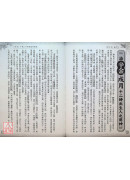 李居明八字用神實戰錄(下卷)