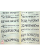 實用針灸意外預防處理