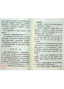 實用針灸意外預防處理