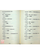 實用獨特針刺療法