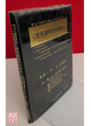 實用獨特針刺療法