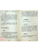 實用獨特針刺療法