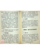 實用穴位特種療法