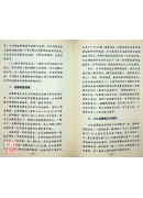 實用穴位特種療法