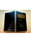 實用經外穴精選