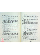 針灸病例綜合療法