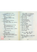 針灸病例綜合療法