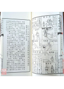 2025永經堂通勝(乙巳年)