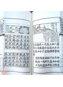 2025永經堂通勝(乙巳年)