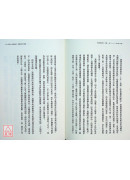 張忠謀自傳全集（上下冊）