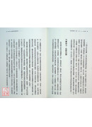 張忠謀自傳全集（上下冊）