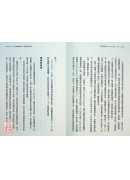 張忠謀自傳全集（上下冊）