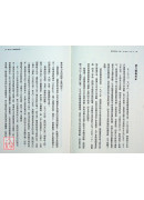 張忠謀自傳全集（上下冊）